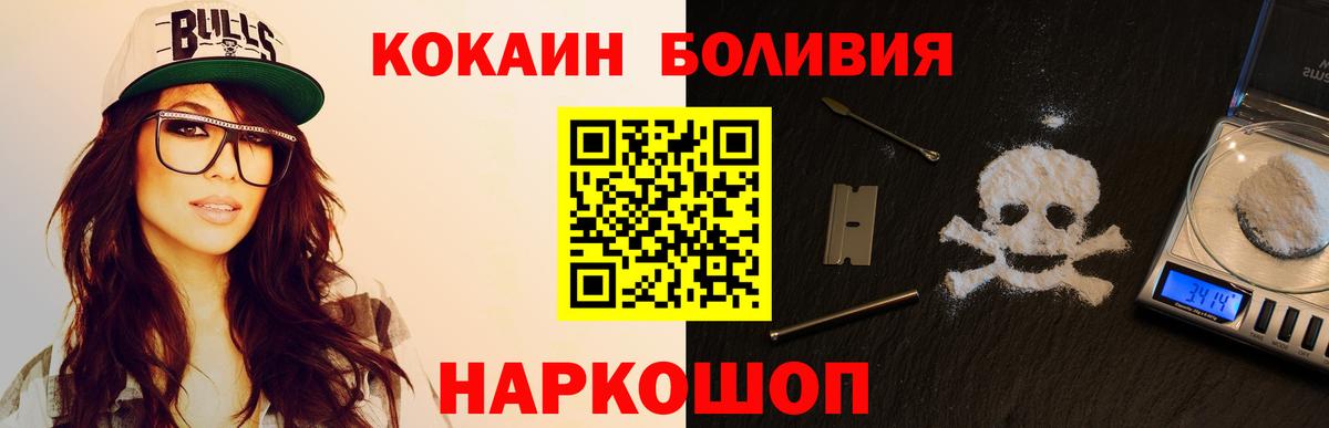 Cocaine Columbia Бийск
