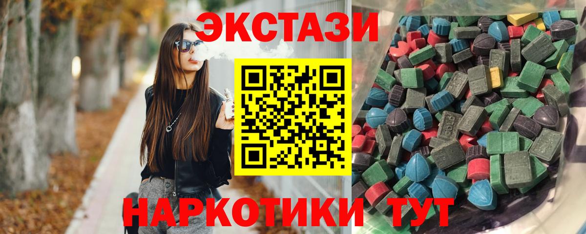 ЭКСТАЗИ ешки Бийск