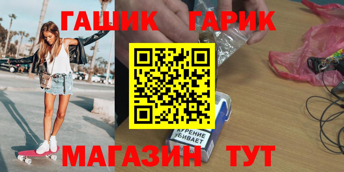 ГАШИШ hashish  Гашиш убойный  Бийск  Вход с VPN 