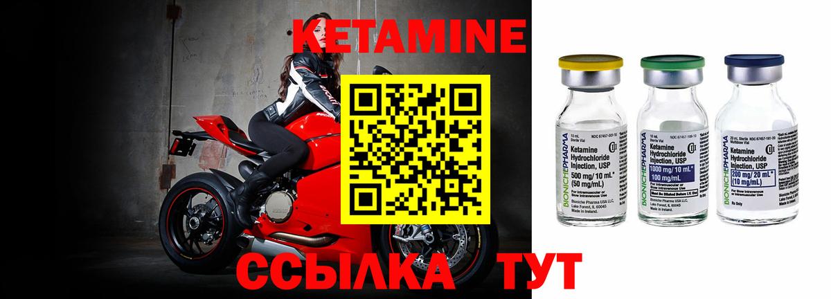 Бийск  Кетамин VHQ  Вход с VPN  КЕТАМИН ketamine 