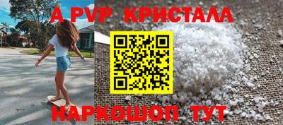 гашик Балаково