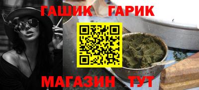 гашик Балаково