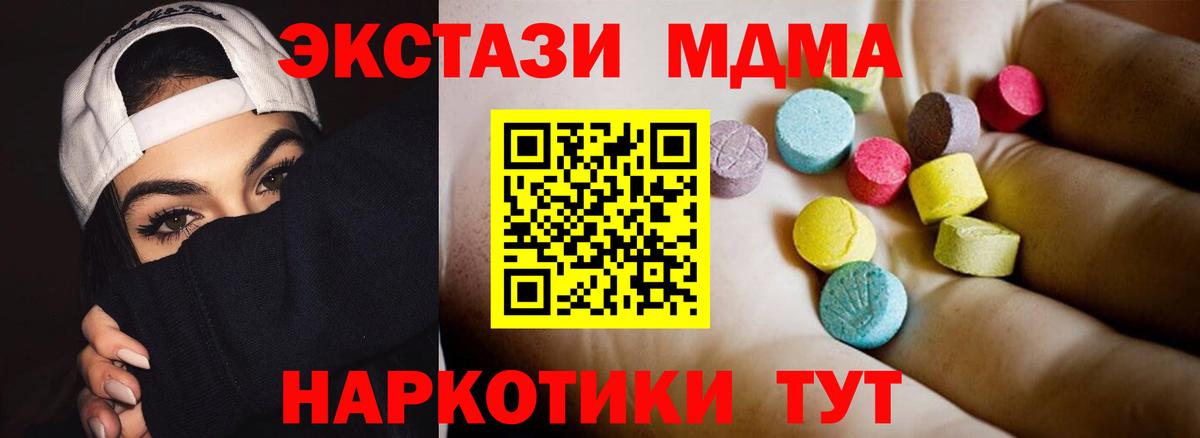 MDMA crystal Бийск