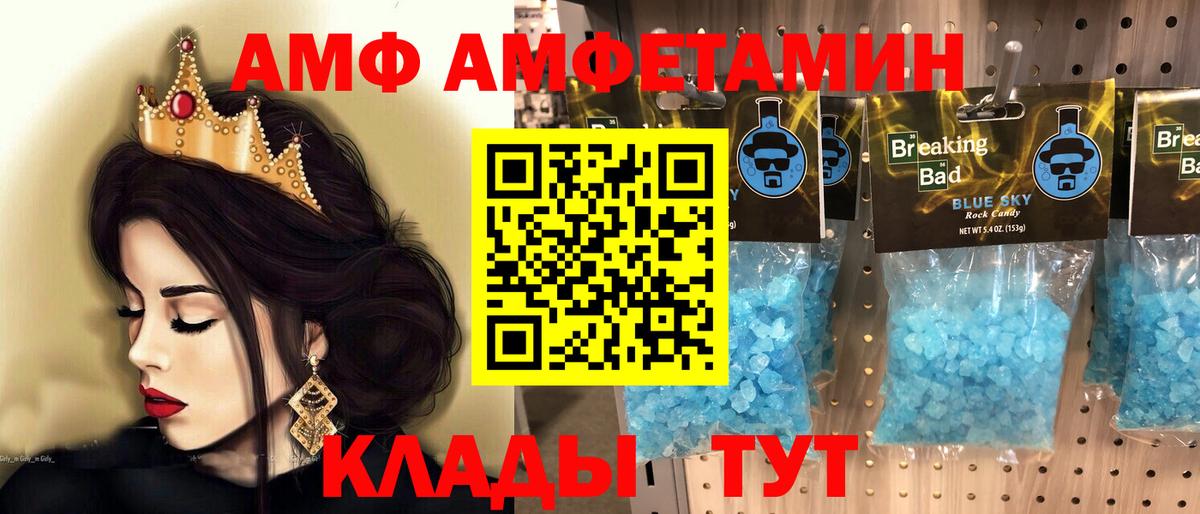 МЕТАМФЕТАМИН кристалл  Вход с VPN  МЕТАМФЕТАМИН кристалл  Бийск 