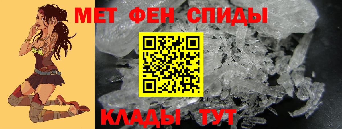МЕТАМФЕТАМИН винт Бийск