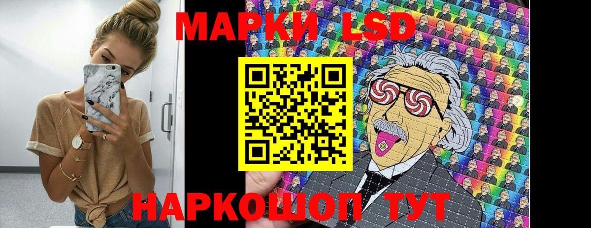 Наркотические марки 1,8мг Бийск