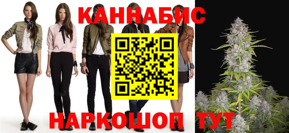 Бийск  Шишки марихуана THC 21%  Шишки марихуана марихуана  Вход с VPN  Конопля ГИДРОПОН  Канабис индика 